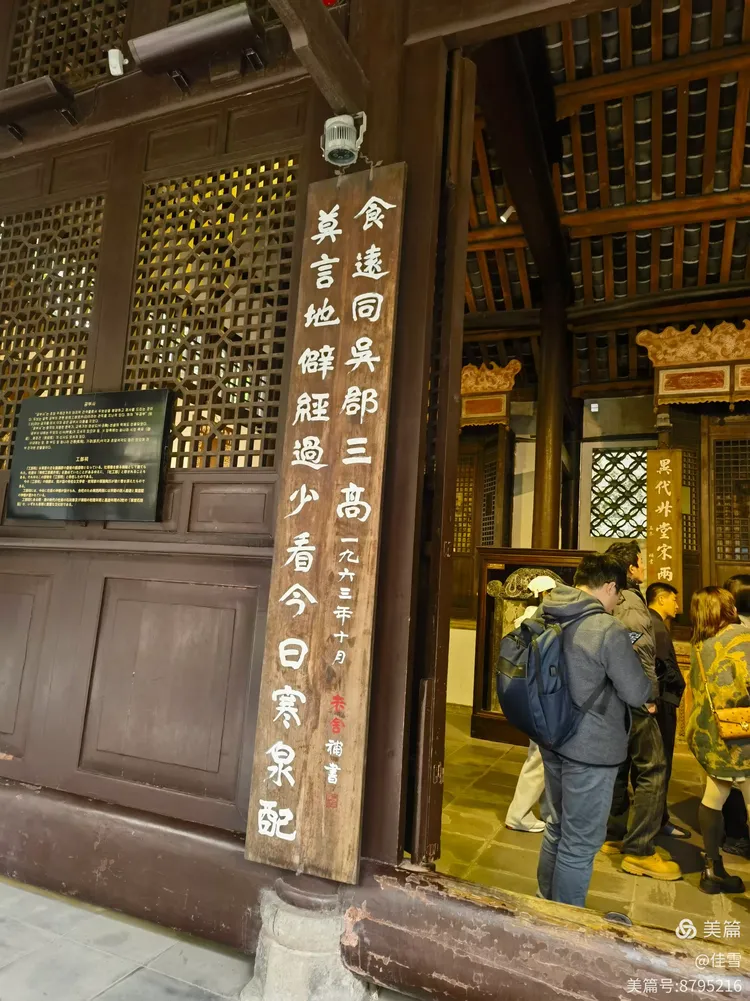 草堂留后世,诗圣著千秋，杜甫草堂